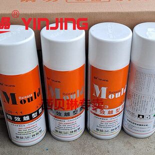 银晶离型剂LR11油性LR12中性LR13干性脱模剂脱模油450ml*24瓶/箱