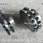 4分双排24齿 08B双排24T 节距12.7 工业链轮 适用08B 2链条