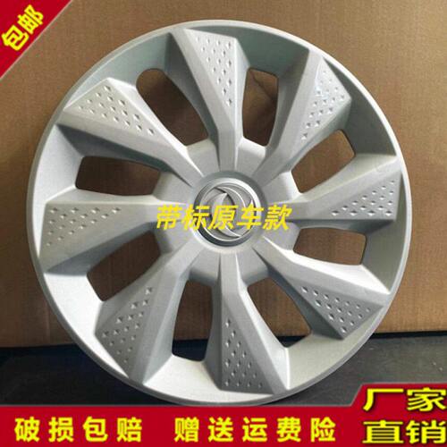 东风新能源EX1轮毂盖14寸ex1电动车轮罩个性通用型装饰轮胎罩改装
