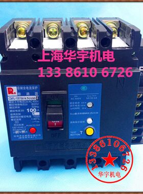带剩余电流保护断路器CM1L-100M/4300BII 带延时功能100A63A50A40
