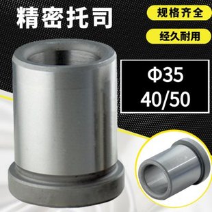 公制托司/标准模架导套/精密有肩导套/高档塑模导套Φ35/40/50