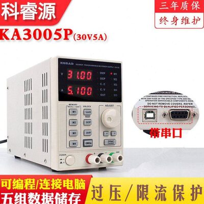 KORAD科睿源KA3005D/P可编程30V5A维修KA6005D可调直流稳压电源