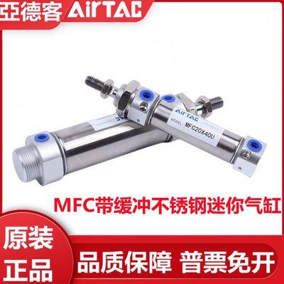 原装亚德客可调缓冲气缸MFC40X25X50*75X100X125X150X200SCA/CM/U