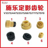 4475 7970定影器齿轮 6675 7775 配件 7070 施乐5575定影齿轮3375