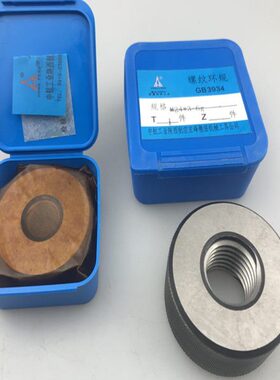陕西宏峰 螺纹环规 测量螺纹环规 一副m48X2m52m56X4m60m64 6g