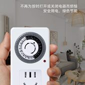 24小时定时开关循环插座自动断电通电定时器预约时控鱼缸控制器