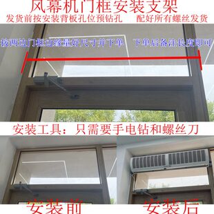 玻璃门头安装风幕机支架门顶横杆支架门头装机框卷闸门超长挂装