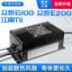 适用众泰云100充电机江南t11众泰e200捷泰充电器电动四轮车充电机