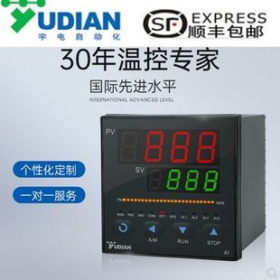 886 836 856 826系列 866 厦门宇电智能PID温控器AI