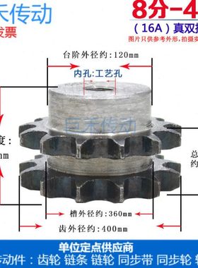 1寸真双排链轮 8分48齿 16A48T 适用1寸双排链条使用 节距:25.40
