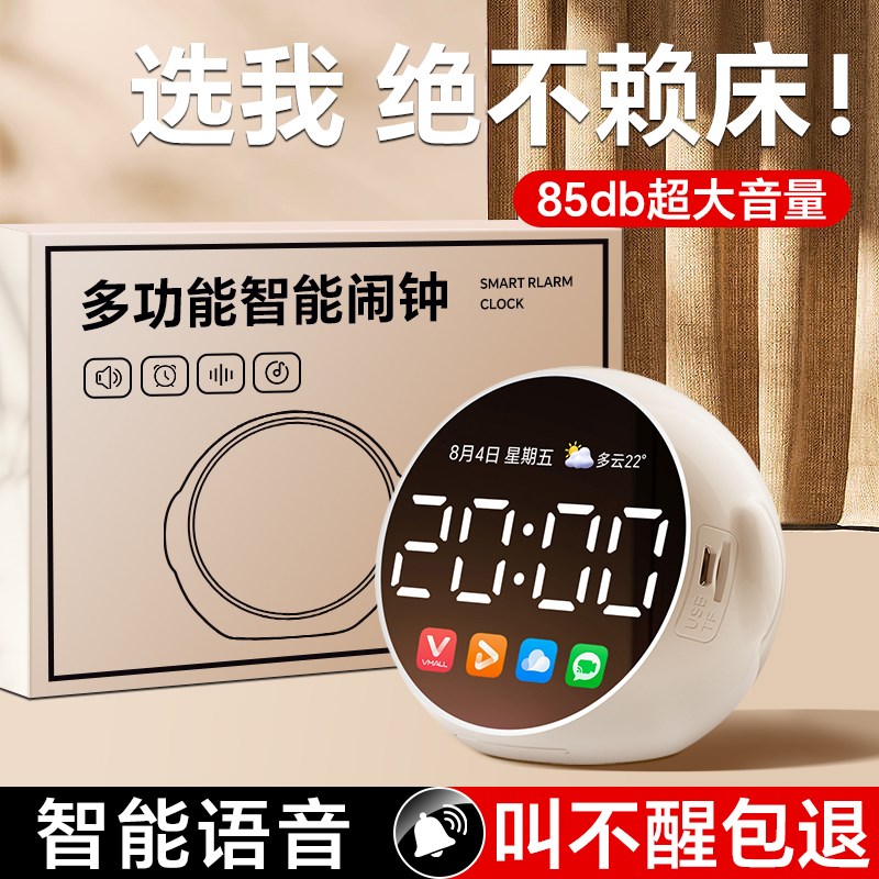 闹钟学生专用起床神器强力叫醒电子时钟F初中生男女孩智能2024新