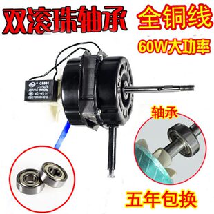 落地扇台扇双滚珠电机FS40系列轴承马达400MM电风扇铜线机头配件