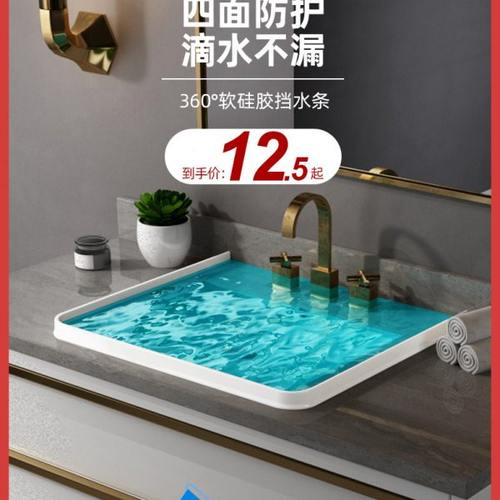 厨房台面挡水条浴室柜淋浴房配件洗手台橱柜板洗手台浴房隔水胶条