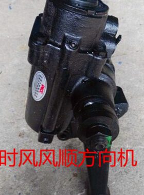 时风风顺轻卡车用123号助力方向机总成转向机总成428100934001