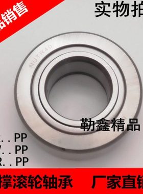 重型支承滚轮轴承 NUTR 45 45100 50 50100 55 60 70 60130 60165