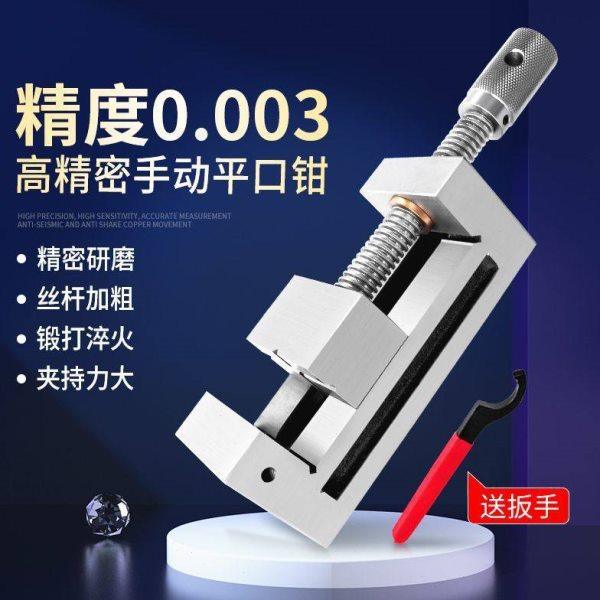 QGG精密磨床手动平口钳小型夹具台钳批士夹直角虎钳23456寸,五金/工具,尖嘴钳,淘宝优惠券,粉丝福利购,淘宝优惠卷