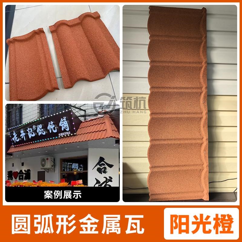 金属瓦圆弧瓦彩石金属瓦镀锌加z厚屋面瓦轻质别墅瓦沥青瓦彩石瓦