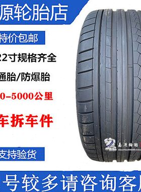 邓禄普轮胎265/40R21 105Y   MAXX GT B 宾利慕尚 航海家 静音棉