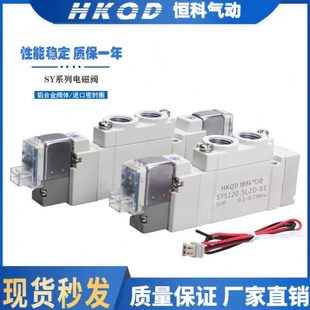 LZD SMC型二位五通气动电磁阀SY3120 7120 02高频 5120