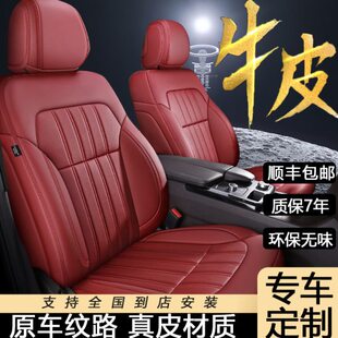 长安逸动PLUS22新款定做真皮座椅套专用座套全包四季通用汽车坐垫