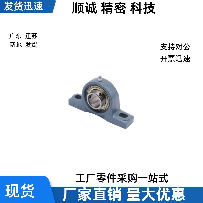 SBLP20e1 202 203 204 205 206 207-TR带座轴承