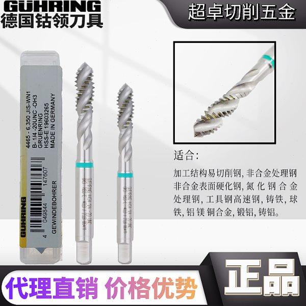 德国钴领美制螺旋丝锥丝攻压铸铝用 铸铁 球铁用UNF1/4 UNC 12-24,五金/工具,机用丝锥,淘宝优惠券,粉丝福利购,淘宝优惠卷