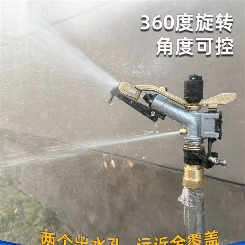 农用摇臂c涡轮喷枪园林草坪喷灌喷头自动旋转浇地神器除尘雾化喷