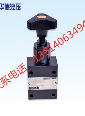 北京华德DBDH6G10B/400/2 华德直动溢流阀DBDH10G/20G/30G10B/400