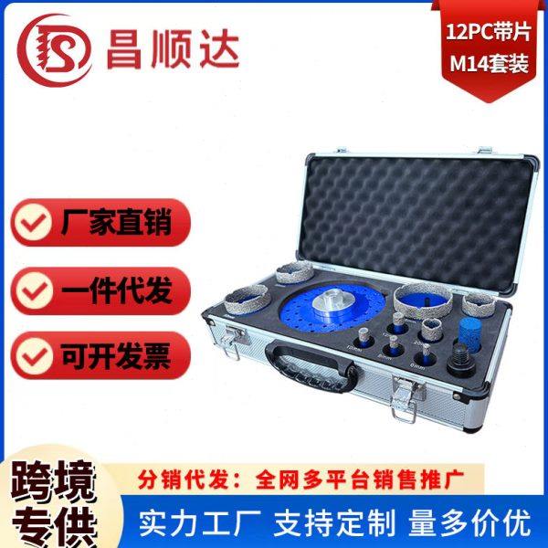 钎焊开孔器M14金刚石12pc大理石花岗岩瓷砖扩孔钻,五金/工具,扩孔钻,淘宝优惠券,粉丝福利购,淘宝优惠卷
