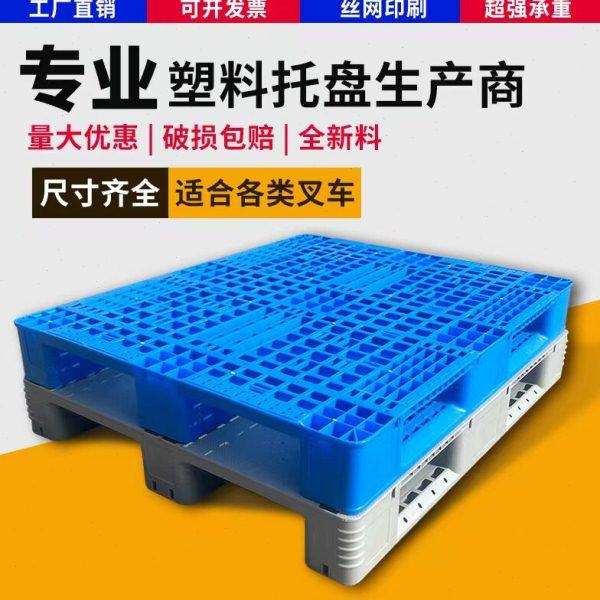 叉车塑料托盘加厚川字塑胶卡板工厂仓库货架田字栈板物流防潮地垫