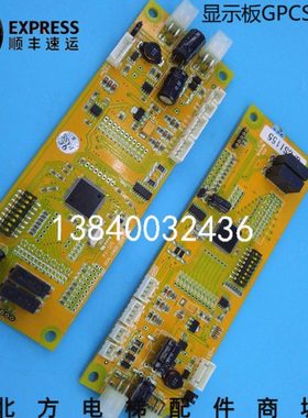 博林特电梯楼层显示板GPCS1155外呼板/博林特外呼板GPCS1155