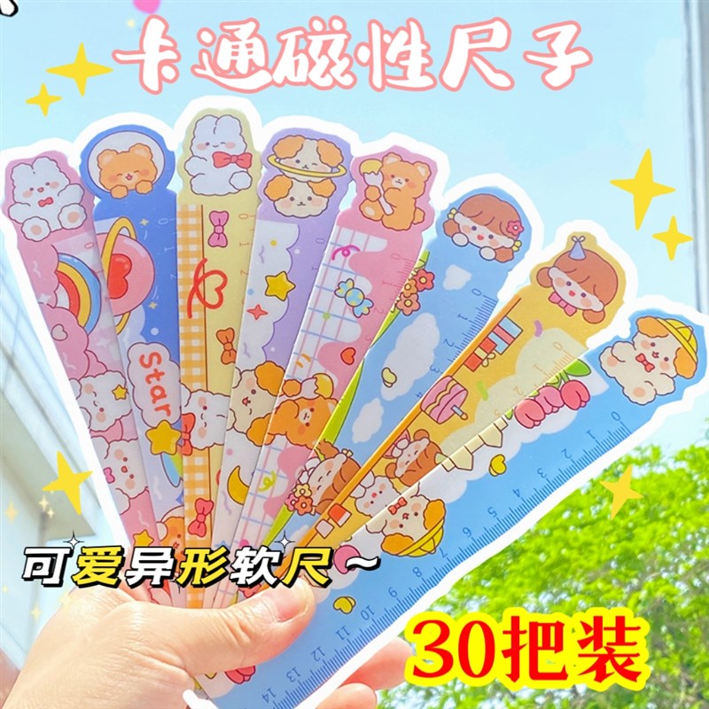 小学生奖励小礼品幼儿园实用班级文具奖品创意磁性P尺子开 学