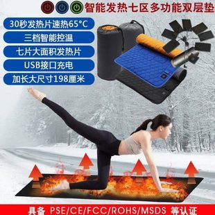 新款 智能户外睡袋垫露营充电保暖加热车载垫家用usb电热坐垫 冬季