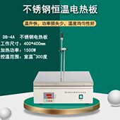 数显控温 现货 4A不锈钢电热板