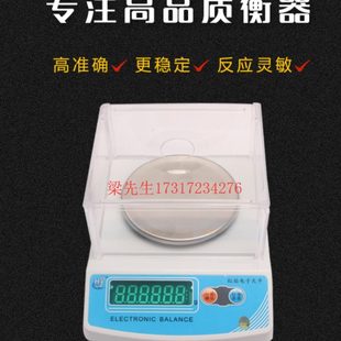 0.001g电子秤计重秤工业秤实验室天平 A500g0.01g电子天平0.1g