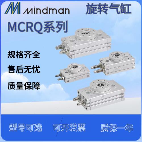 金器旋转气缸MCRQ-12E/16A/20/25/32/40-A-R MCRQ-S-16-20-25-1-2