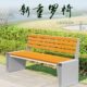 户外休息长椅室外露天铁艺长条草坪简约双人实木广场公园排椅坐凳
