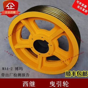 10适用西继博玛 2无齿机轮400 电梯曳引轮永磁同步WA4
