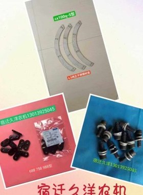 久保田cx100q-s ex118收割机脱粒滚筒螺旋板加强耐磨板防护导流板