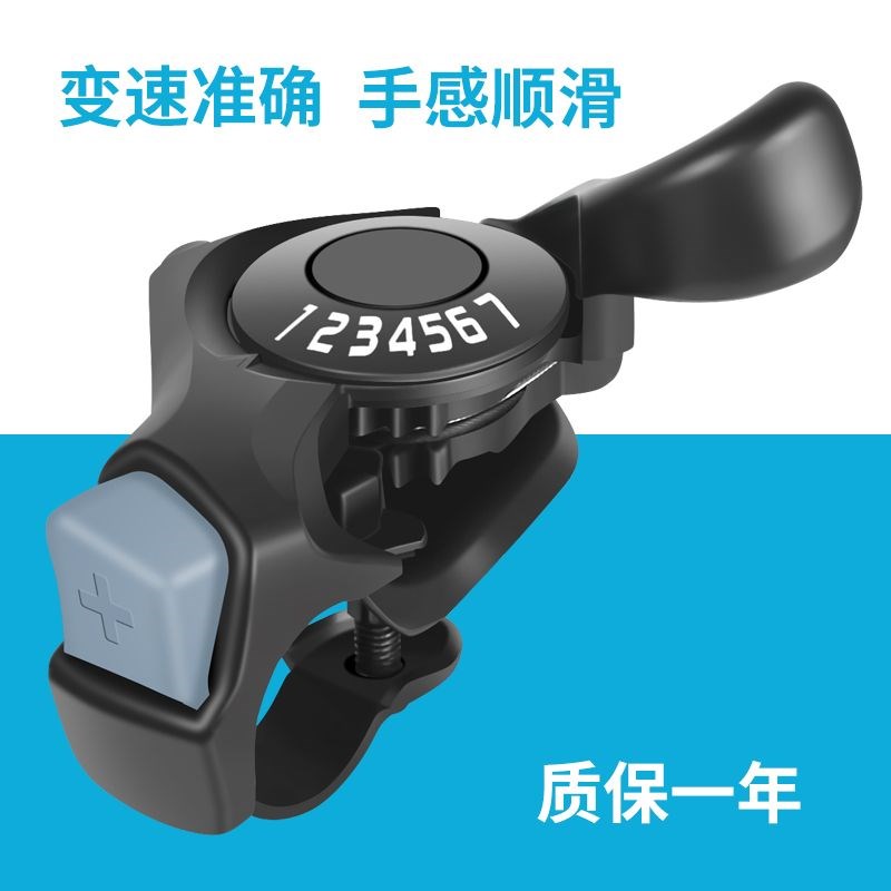 自行车变速调节器登山车合金外壳指拨7/21速前后拨调速.器单车变