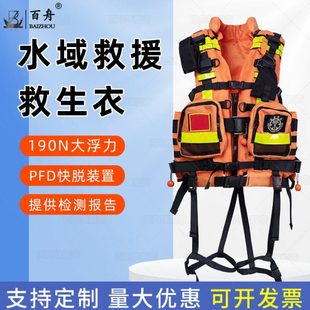重型水域救援激流救生衣190N专业大浮力马甲蓝天救援救生装备全套