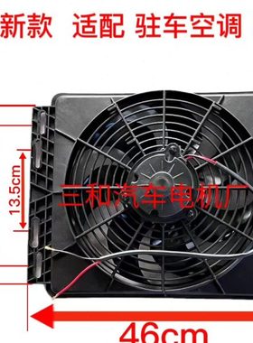 14x18新款大功率汽车散热电子扇水箱驻车空调冷凝器风扇
