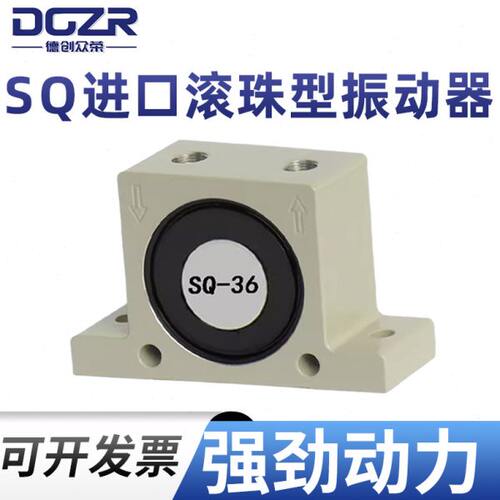 气动振动器 进口滚珠SQ-08 SQ-10 SQ-13 SQ-16 SQ-20 SQ-25 SQ-36