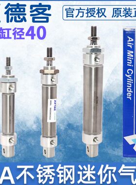 亚德客原装不锈钢笔型迷你气缸全缸径系列MA16/20-125X150X200SCA