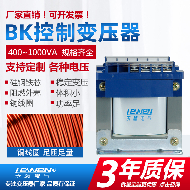 BK-50VA100/150Wp机床隔离控制变压器220V380V转220V变110V/36V24