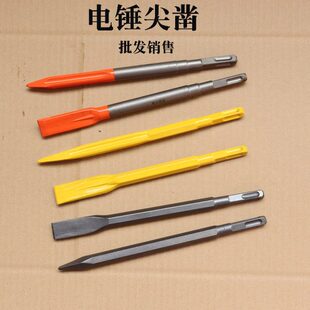 电锤尖凿钻头扁凿方柄四杭元14*250mm柄二杭水泥墙壁打孔包邮