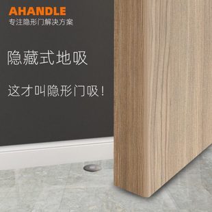 隐藏式门吸强磁力暗藏门碰隐形地吸静音防撞门顶门阻土拨鼠门挡器