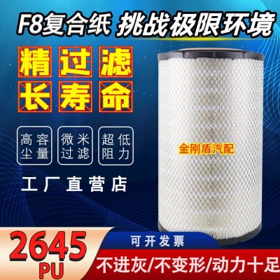 K2645PU空滤适配国六东风华神T5 F5随车吊洒水车K2644PU空气滤芯