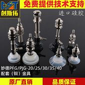 PJG20 机械手真空吸盘座PF 40吸盘金具支架工业气动配件