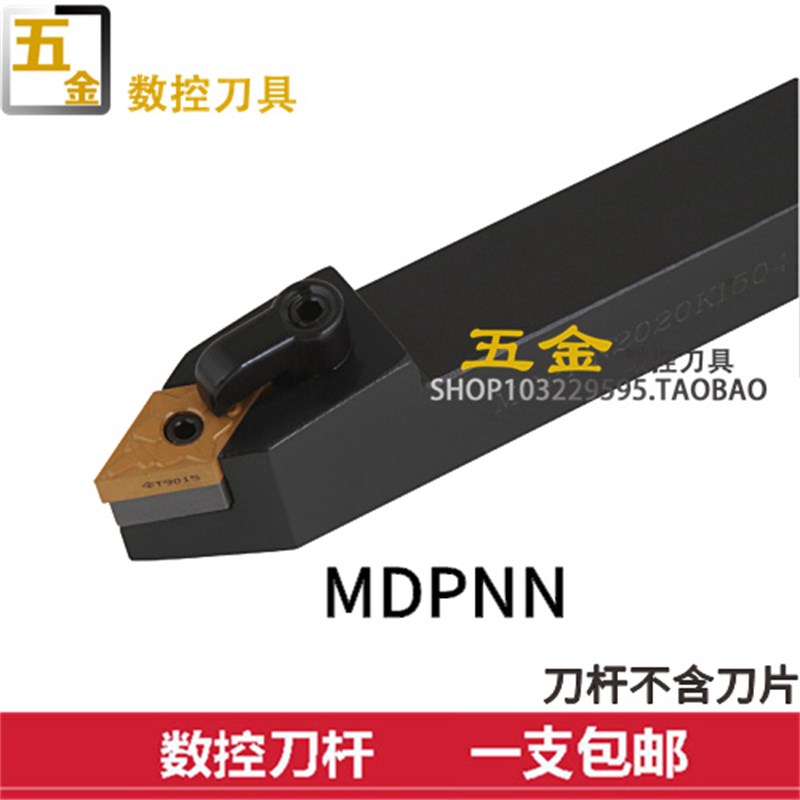 数控车床刀杆62.5度复合式外圆车刀MDPNN2020K11M/2525M15DNMG刀